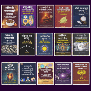 15 Astro Remedies Ebook